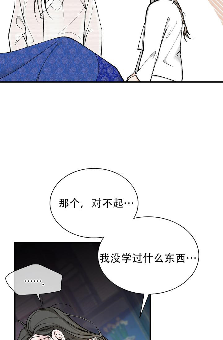 Dream Girl漫画漫画,第37话3图