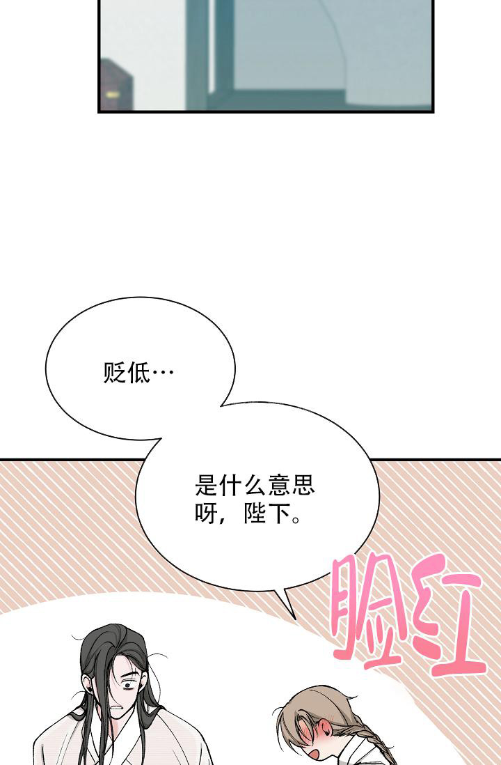 Dream Girl漫画漫画,第37话2图
