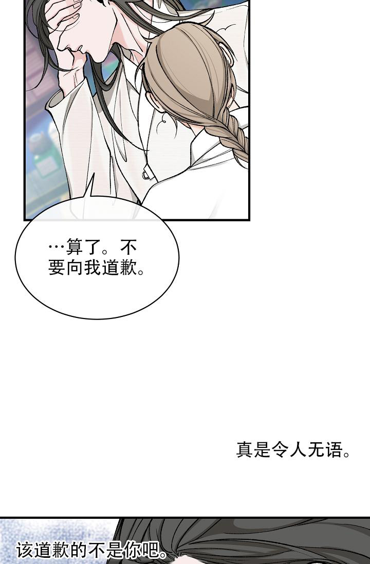 Dream Girl漫画漫画,第37话4图