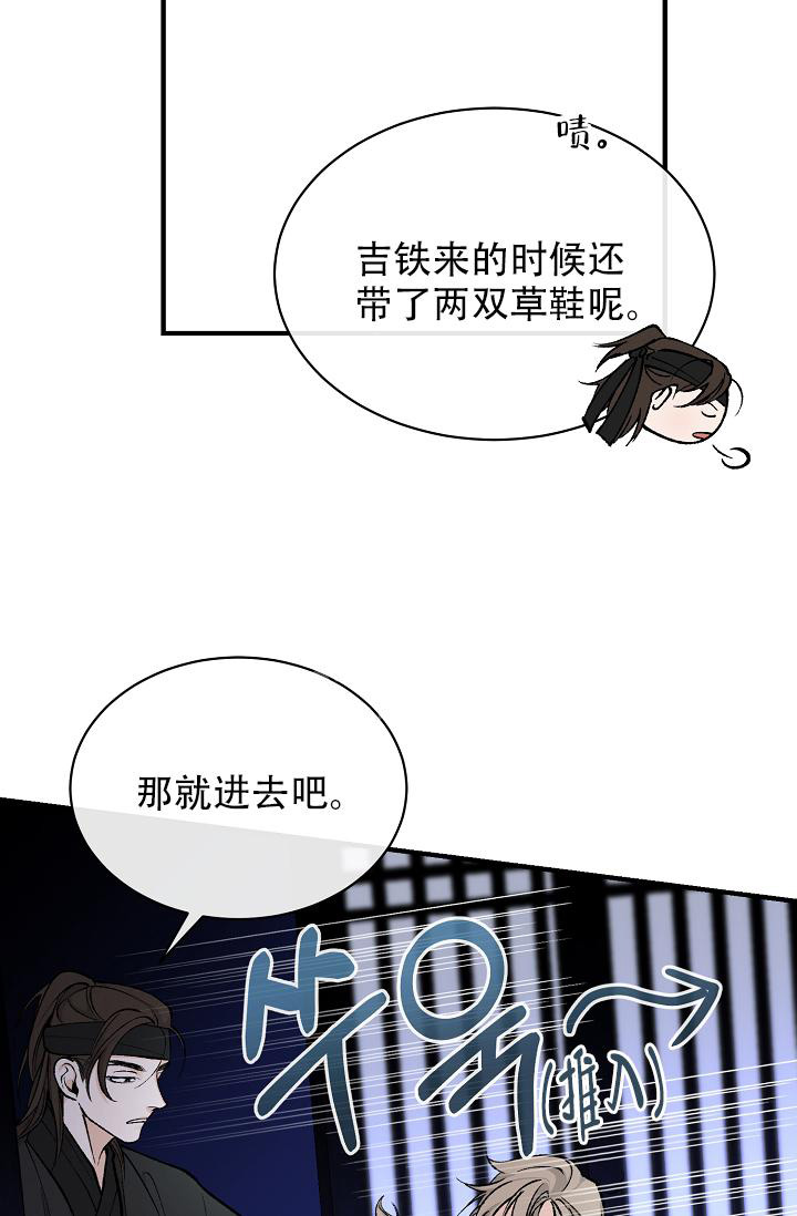 Dream Girl漫画漫画,第38话1图