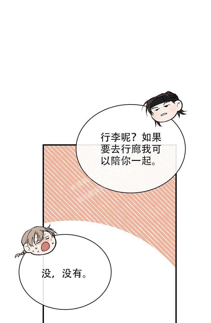 Dream Girl漫画漫画,第38话5图