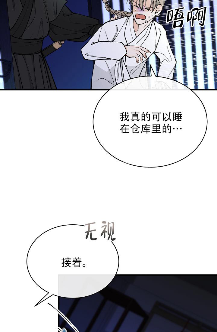 Dream Girl漫画漫画,第38话2图