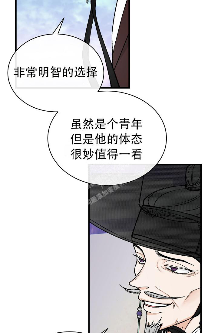 Dream Girl漫画漫画,第39话1图