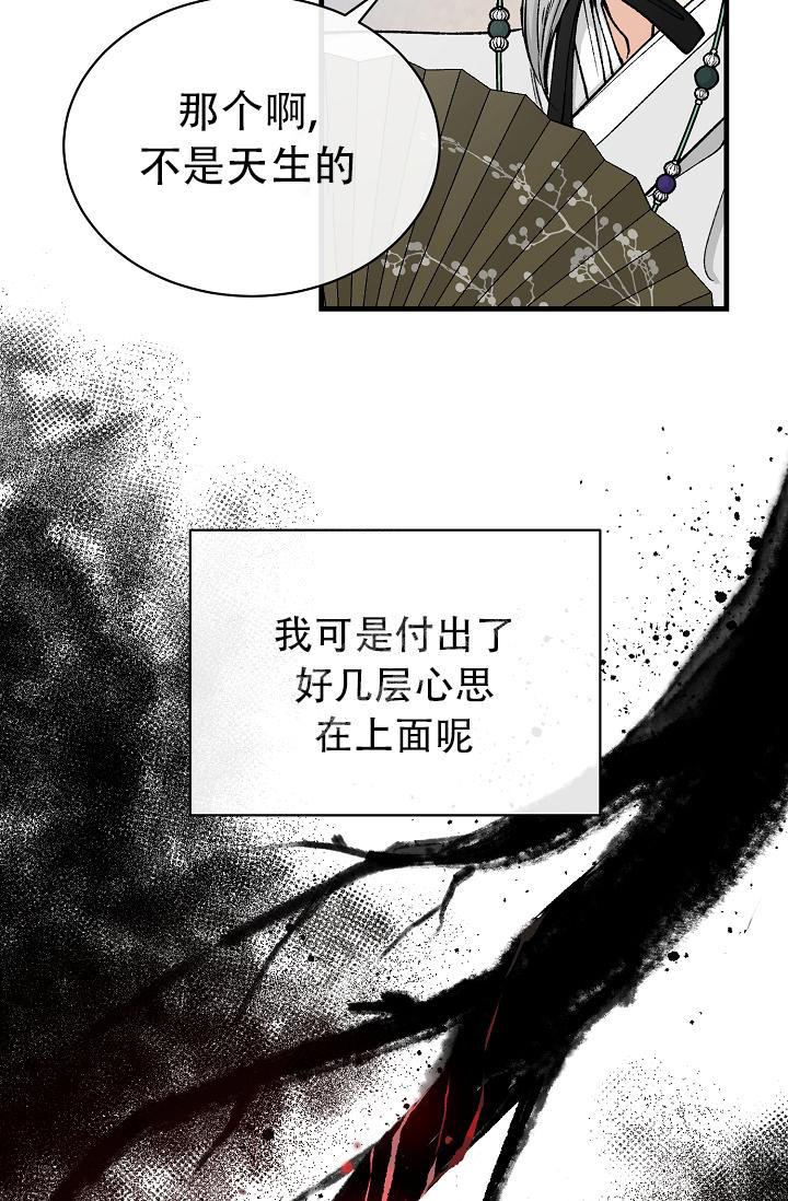 Dream Girl漫画漫画,第39话2图