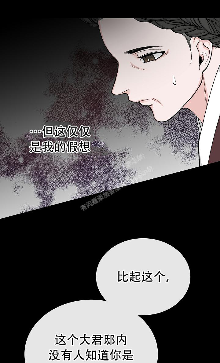 Dream Girl漫画漫画,第40话5图