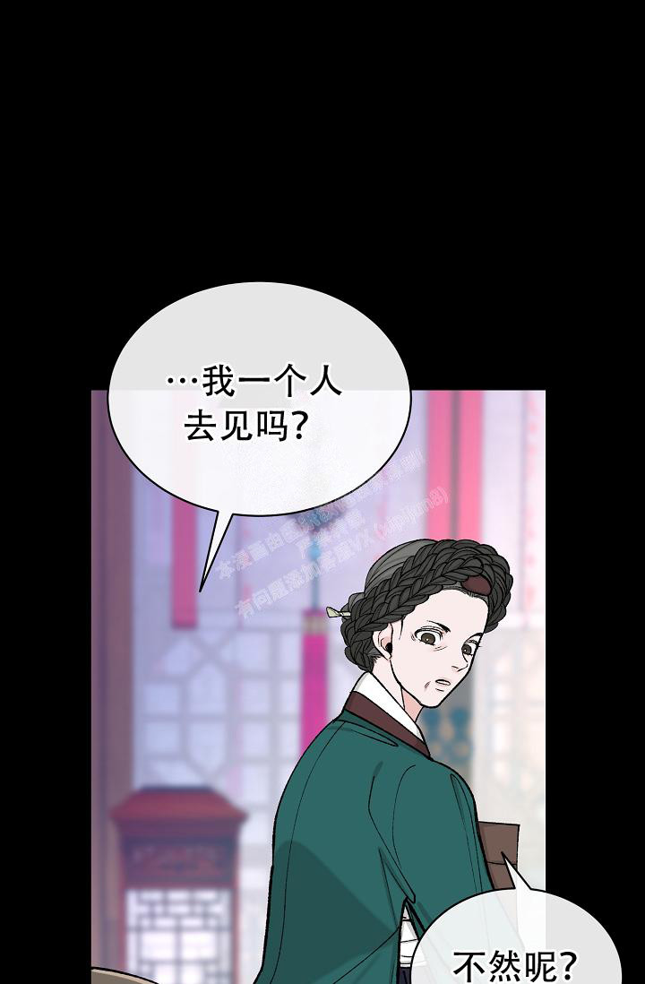 Dream Girl漫画漫画,第40话4图