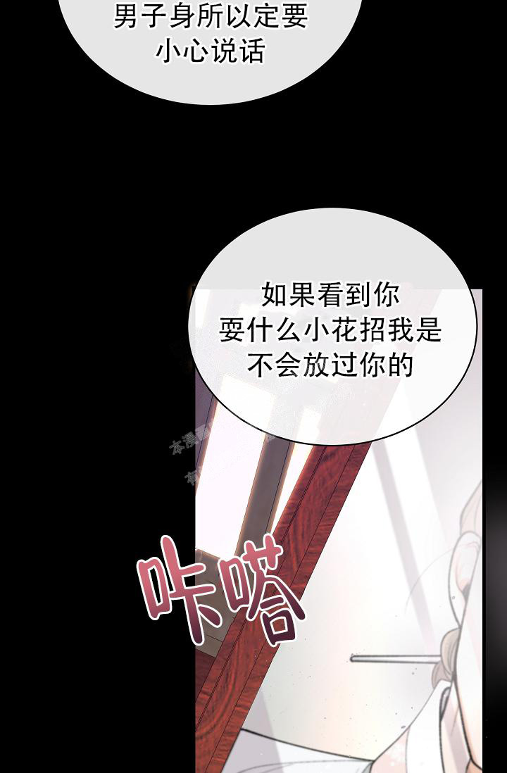 Dream Girl漫画漫画,第40话1图