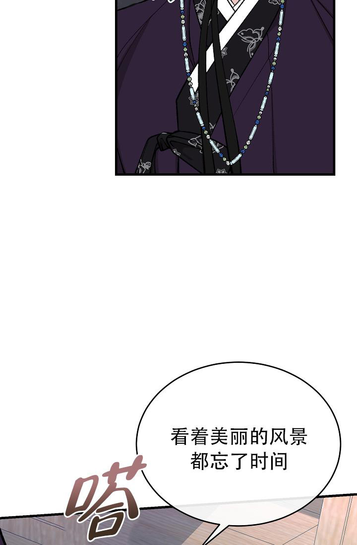 Dream Girl漫画漫画,第41话2图