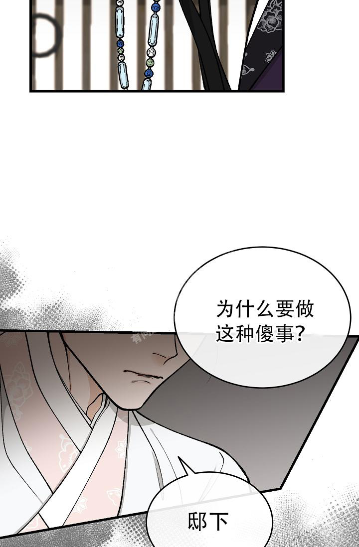 Dream Girl漫画漫画,第42话2图