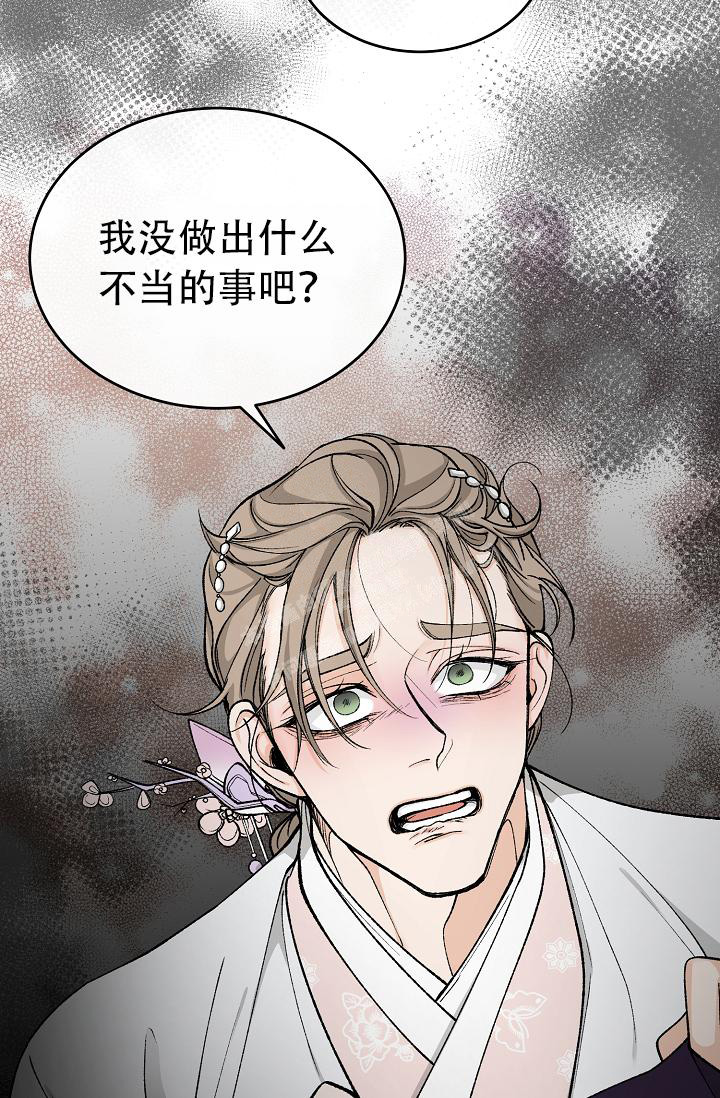Dream Girl漫画漫画,第42话3图