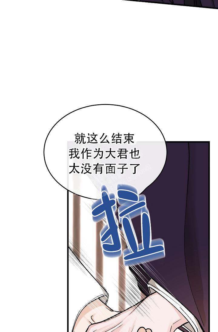 Dream Girl漫画漫画,第43话2图