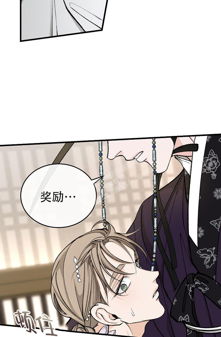 Dream Girl漫画漫画,第43话1图