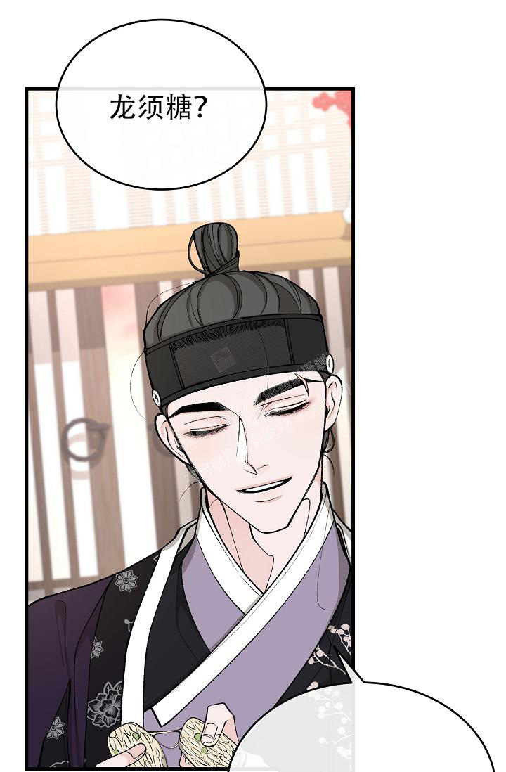 Dream Girl漫画漫画,第44话5图