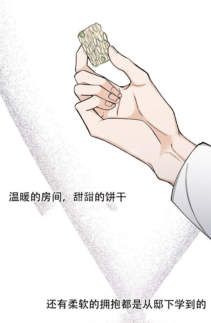 Dream Girl漫画漫画,第44话3图