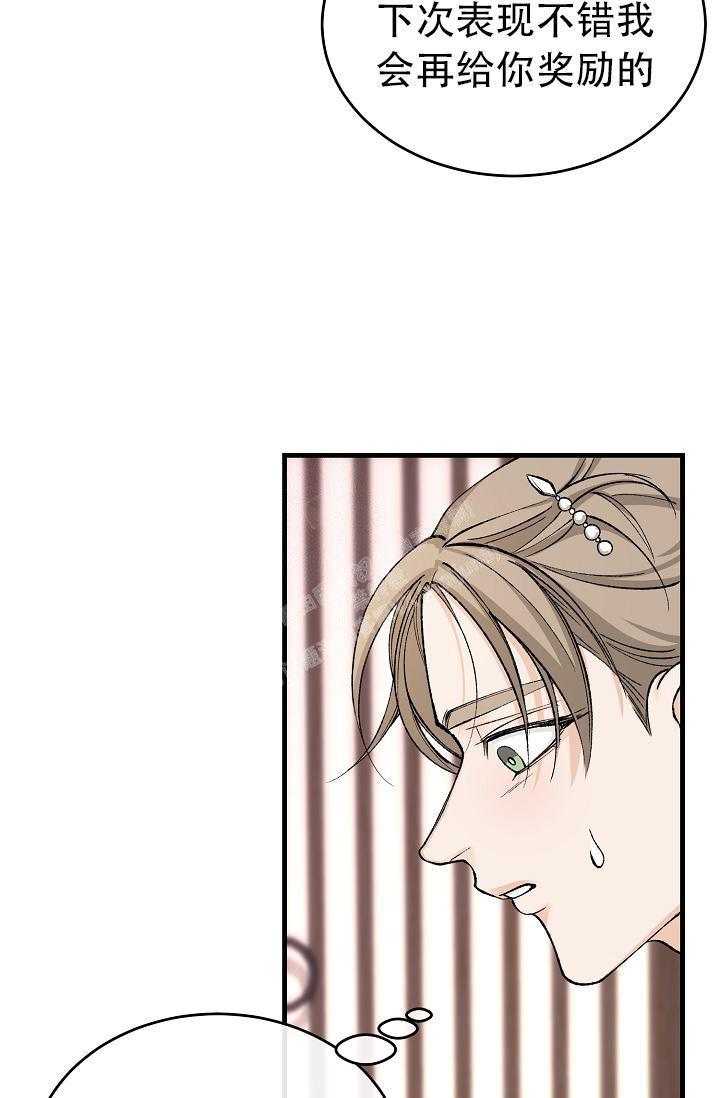 Dream Girl漫画漫画,第44话1图