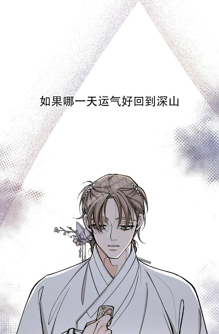 Dream Girl漫画漫画,第44话4图
