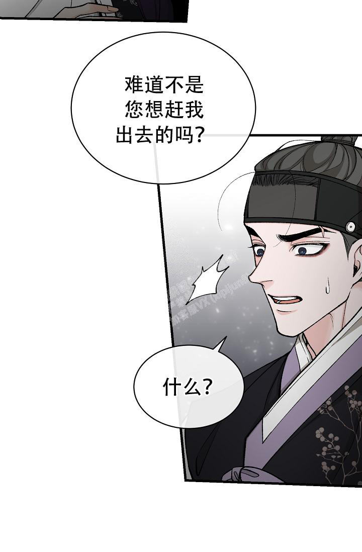 Dream Girl漫画漫画,第45话1图
