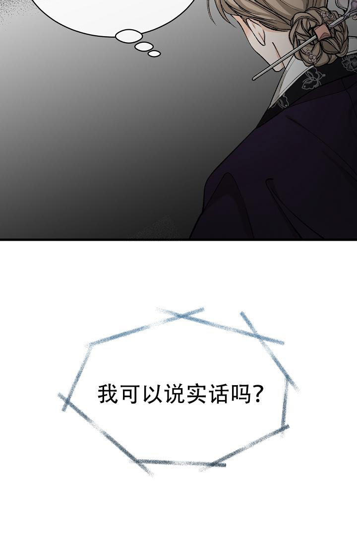 Dream Girl漫画漫画,第45话4图