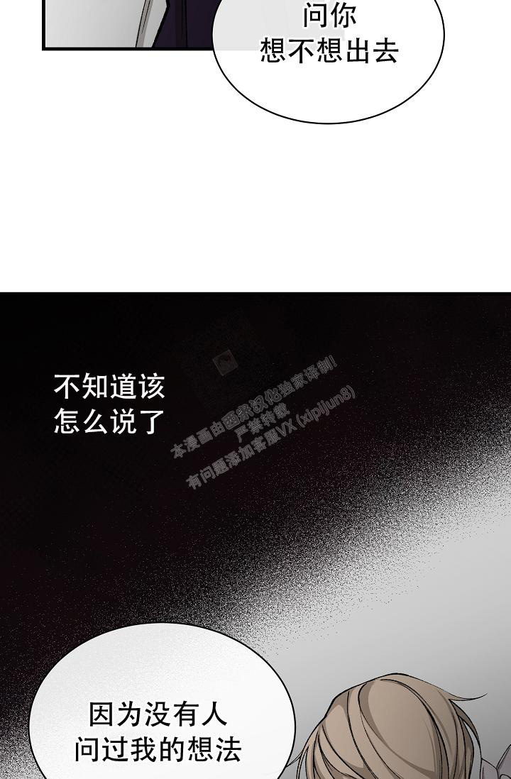 Dream Girl漫画漫画,第45话3图