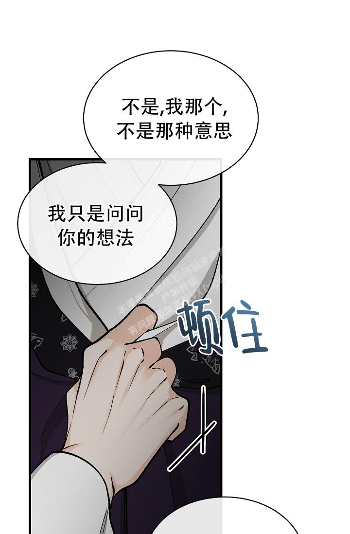 Dream Girl漫画漫画,第45话2图