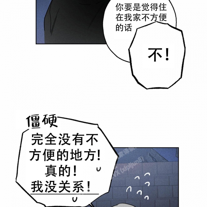 第3章把她给我留下漫画,第2章：梦5图