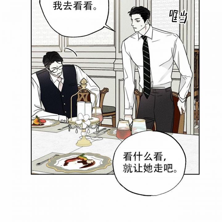 把她让给你漫画漫画,第8章：撞见5图