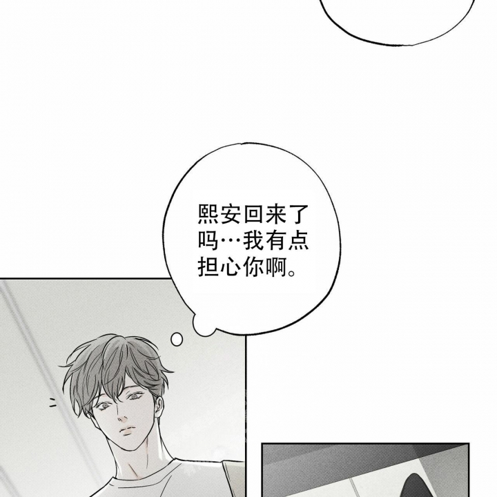 把她让给你漫画漫画,第4章：护送5图