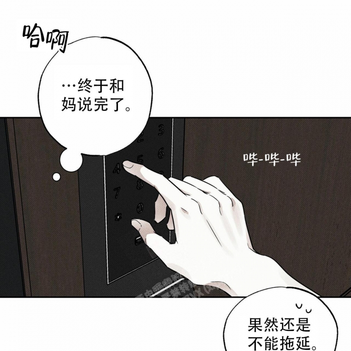 把她让给你漫画漫画,第1章：最好的朋友5图