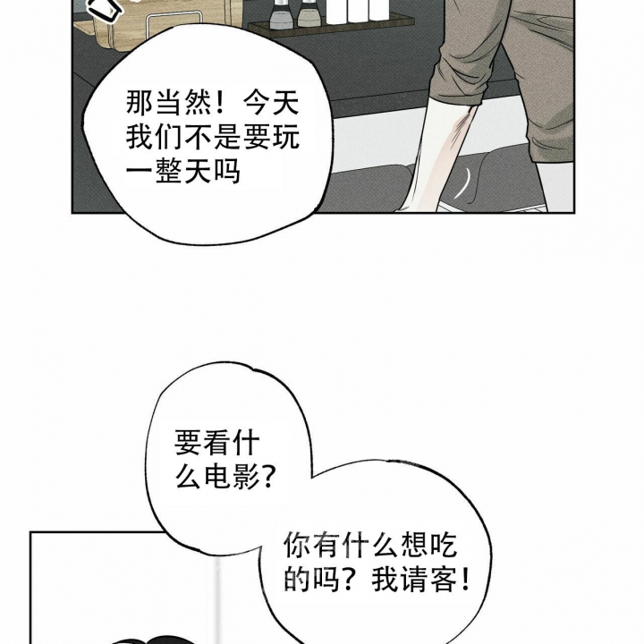 把她让给你漫画漫画,第9章：保密5图