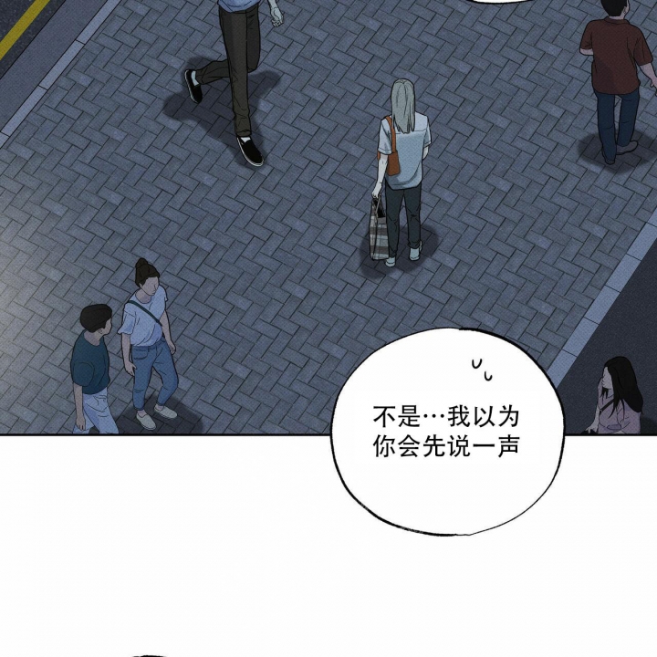 把她让给你漫画漫画,第6章：好危险5图