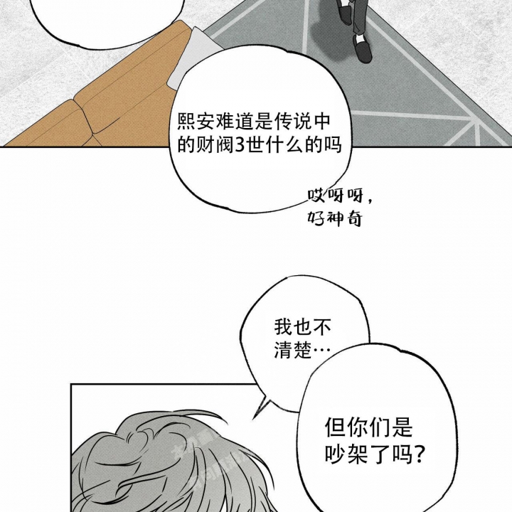 把她让给你漫画漫画,第8章：撞见5图