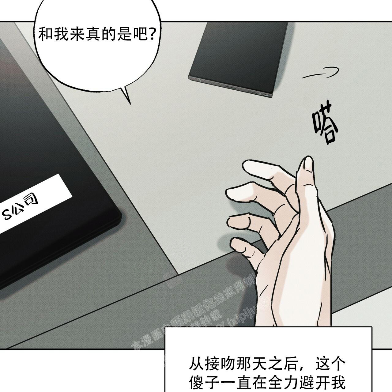 把她让给你漫画漫画,第17章：面临选择7图