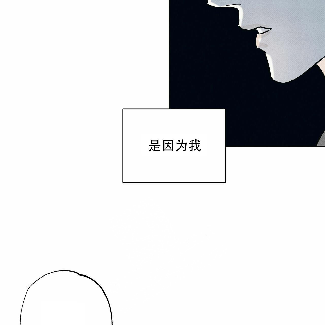 把她让给你漫画漫画,第16章：流泪6图