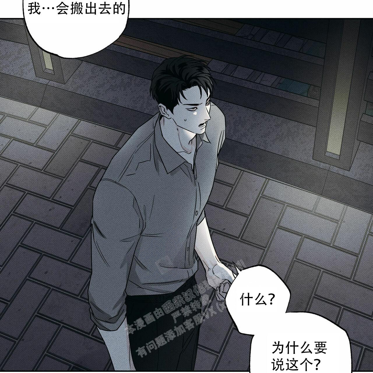 把她让给你漫画漫画,第22章：去看看7图