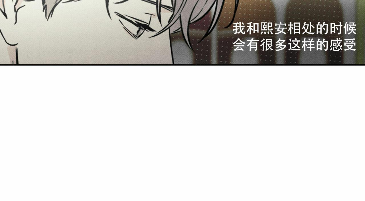 把她让给你漫画漫画,第28章：一起吧7图