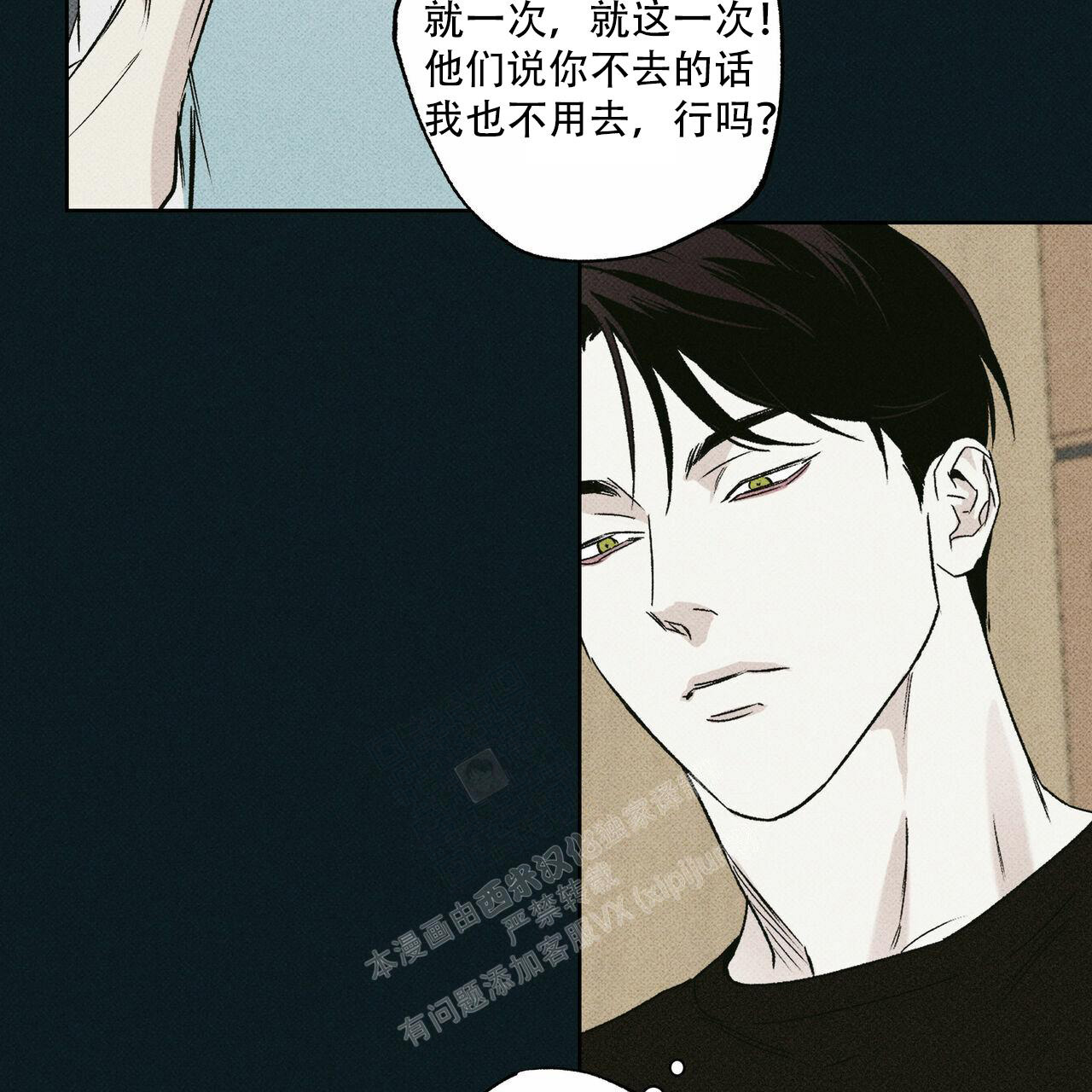 把她让给你漫画漫画,第29章：2与17图