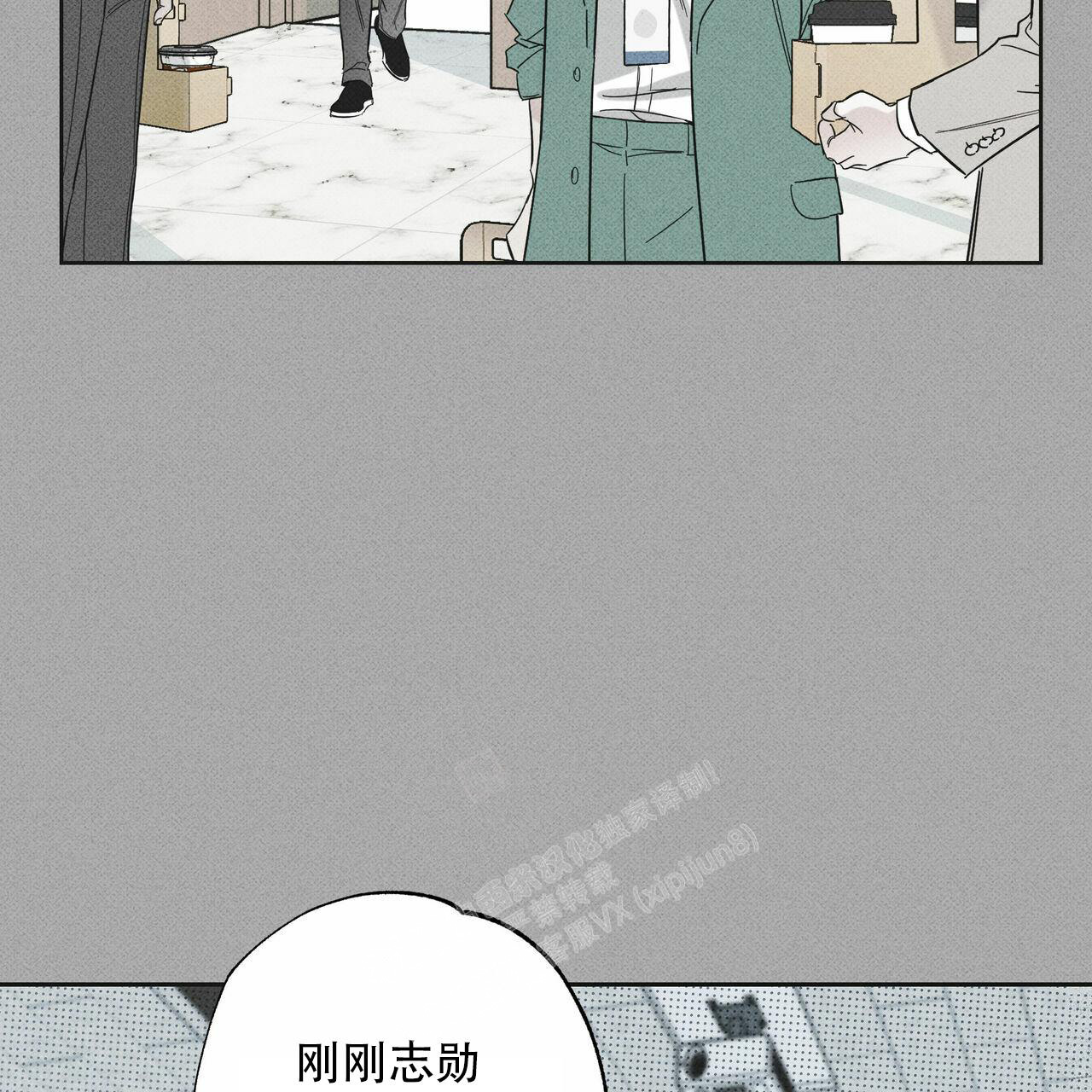 把她让给你漫画漫画,第31章：蠢东西7图