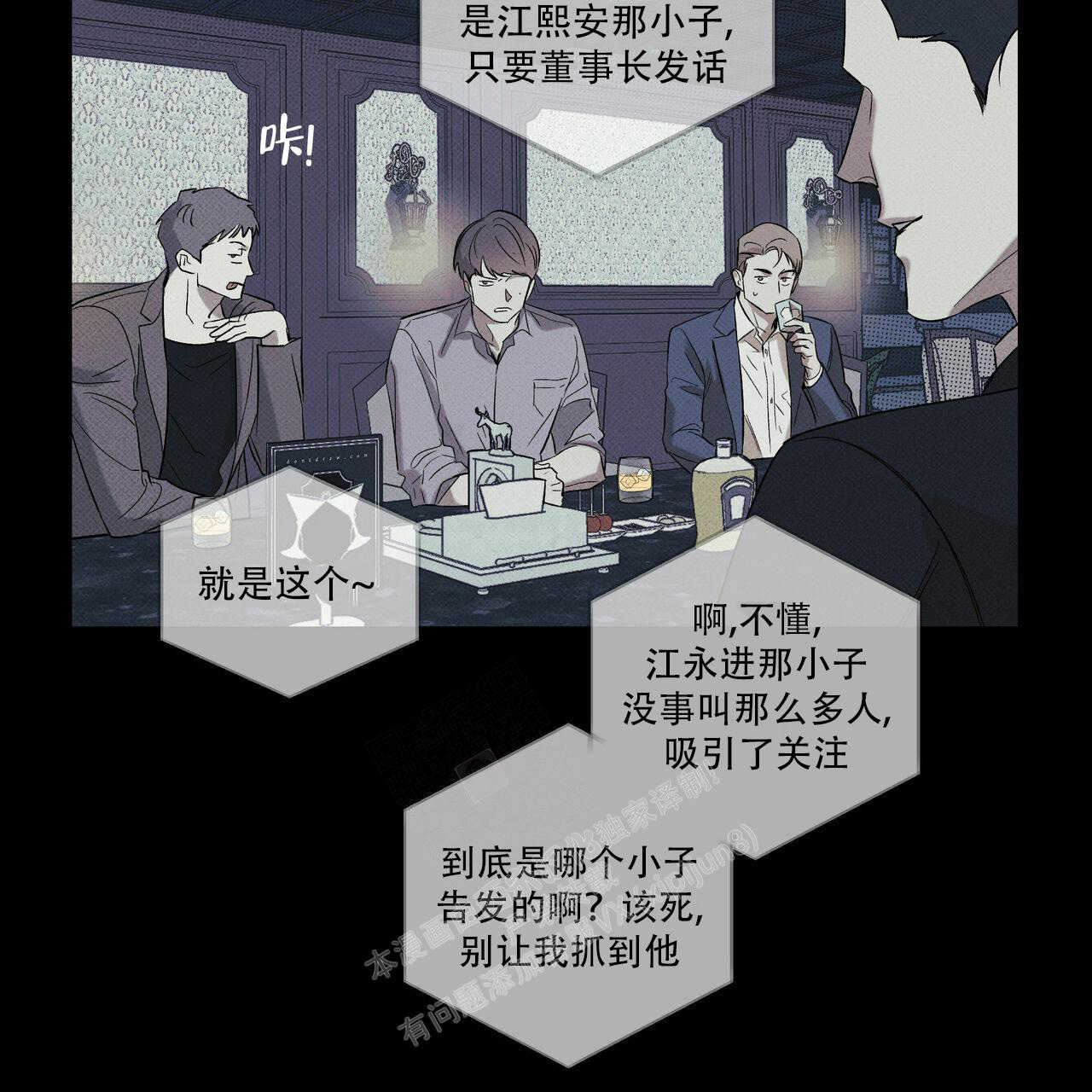 把她让给你漫画漫画,第27章：带回家7图