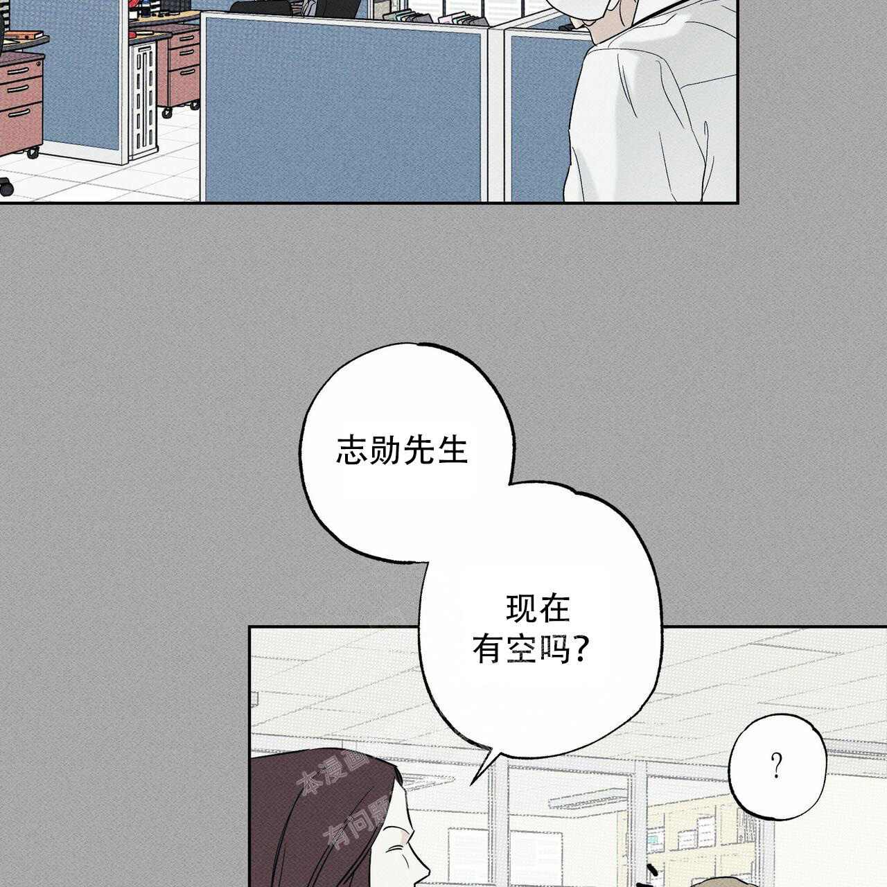 把她让给你漫画漫画,第25章：狗东西7图