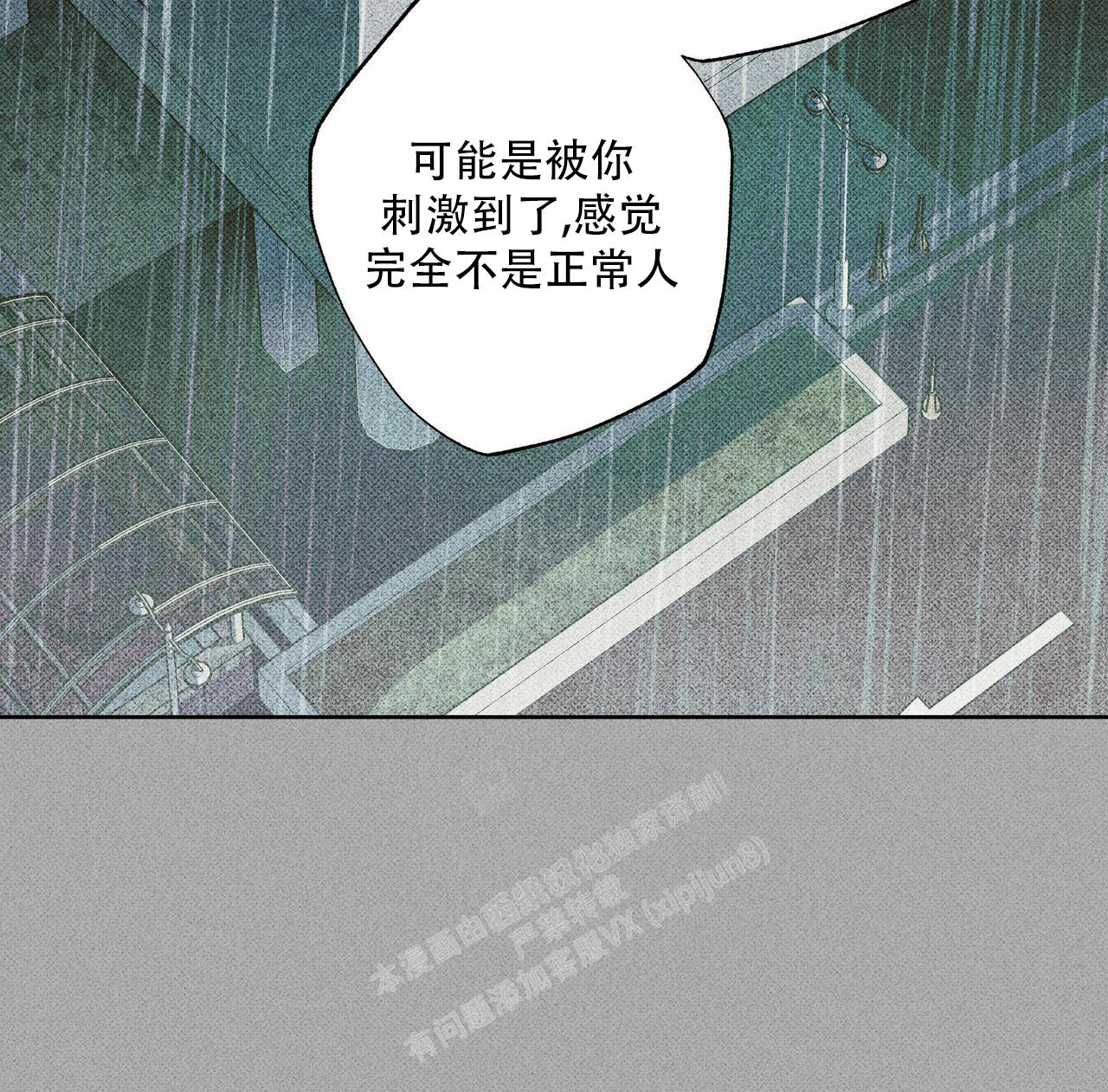 把她让给你漫画漫画,第49章：别接8图