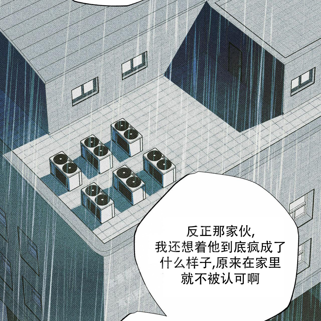 把她让给你漫画漫画,第44章：让给你7图