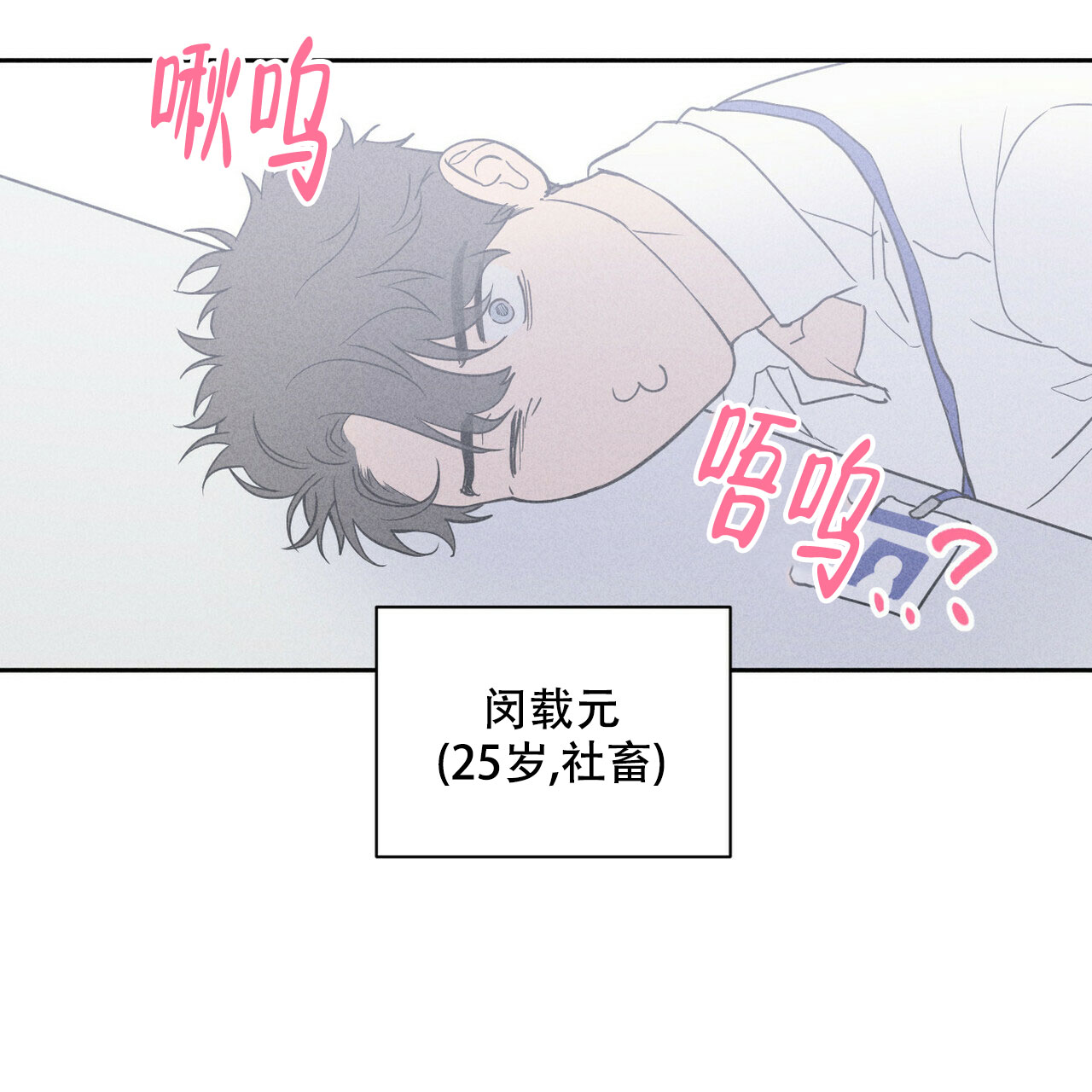 坏女人小说完整版漫画,第1话4图