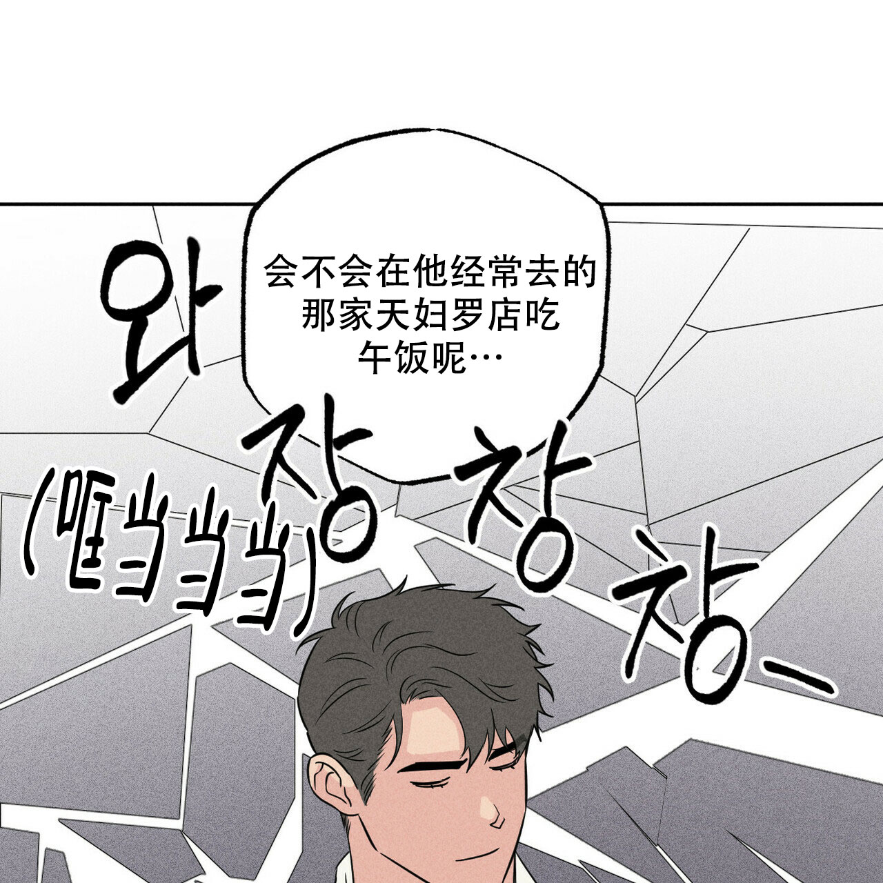 坏女人小说完整版漫画,第2话2图