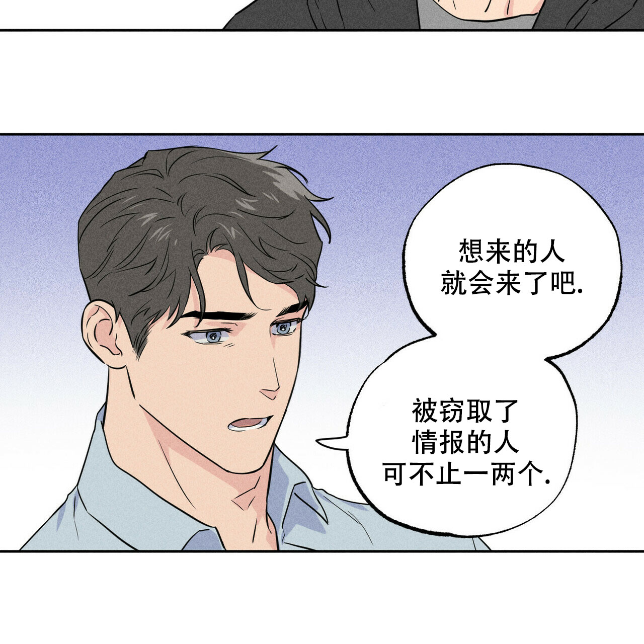 坏女人报告书(完结)漫画漫画,第3话3图