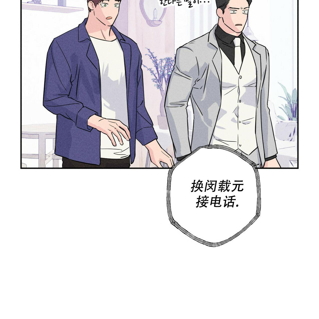 坏女人完结篇漫画,第6话2图