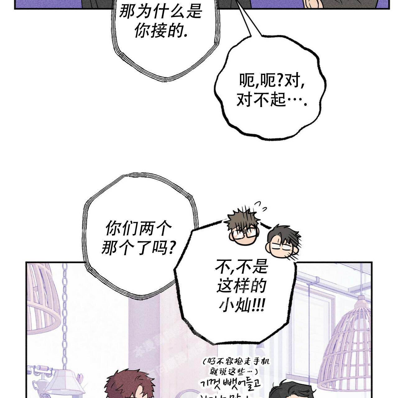 坏女人完结篇漫画,第6话1图