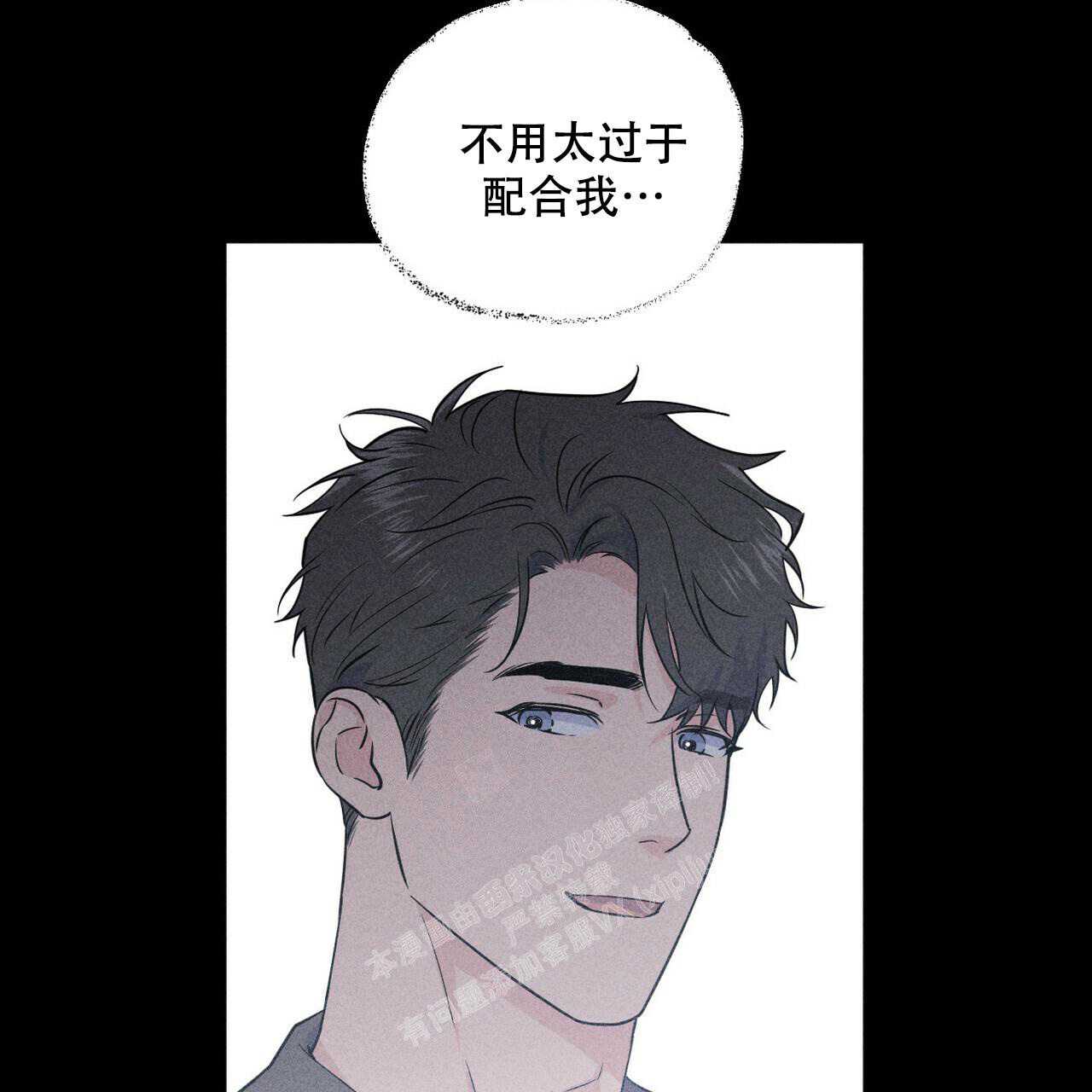 坏女人报告书(完结)漫画漫画,第7话3图