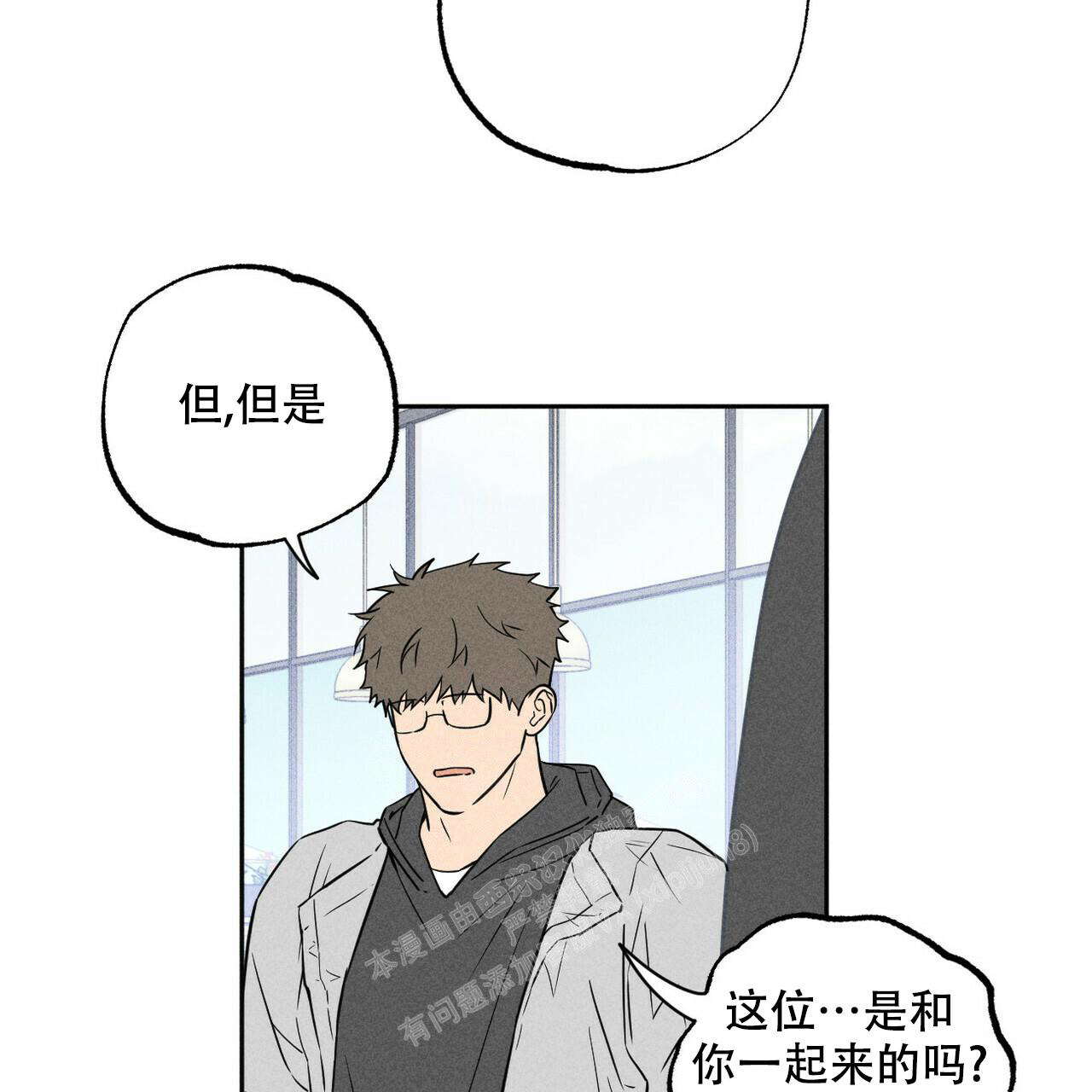 坏女人小说完整版漫画,第8话1图