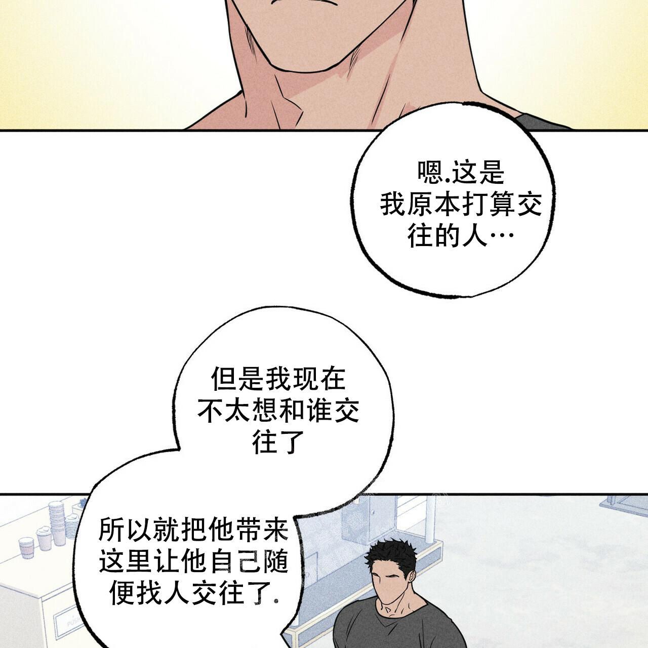 坏女人小说完整版漫画,第8话3图