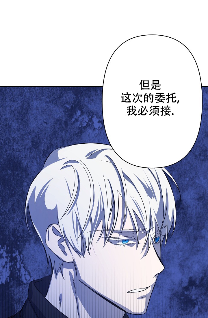 ACE:禁断的诈欺之夜漫画漫画,第2话9图